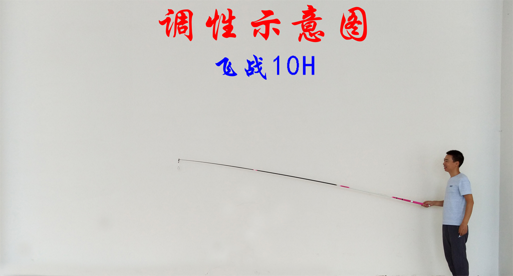 飞战10H.jpg