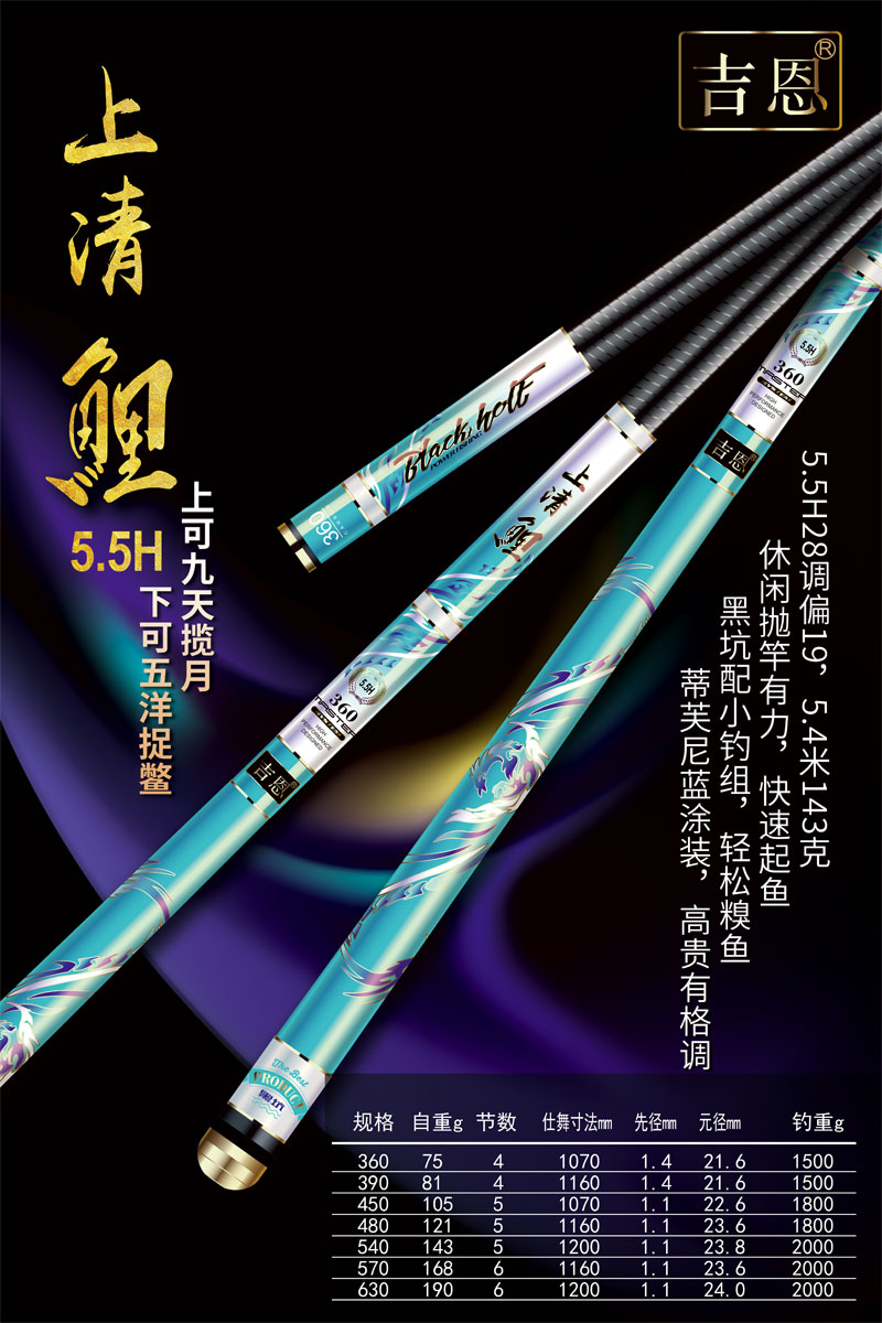 上清鲤5.5H.jpg