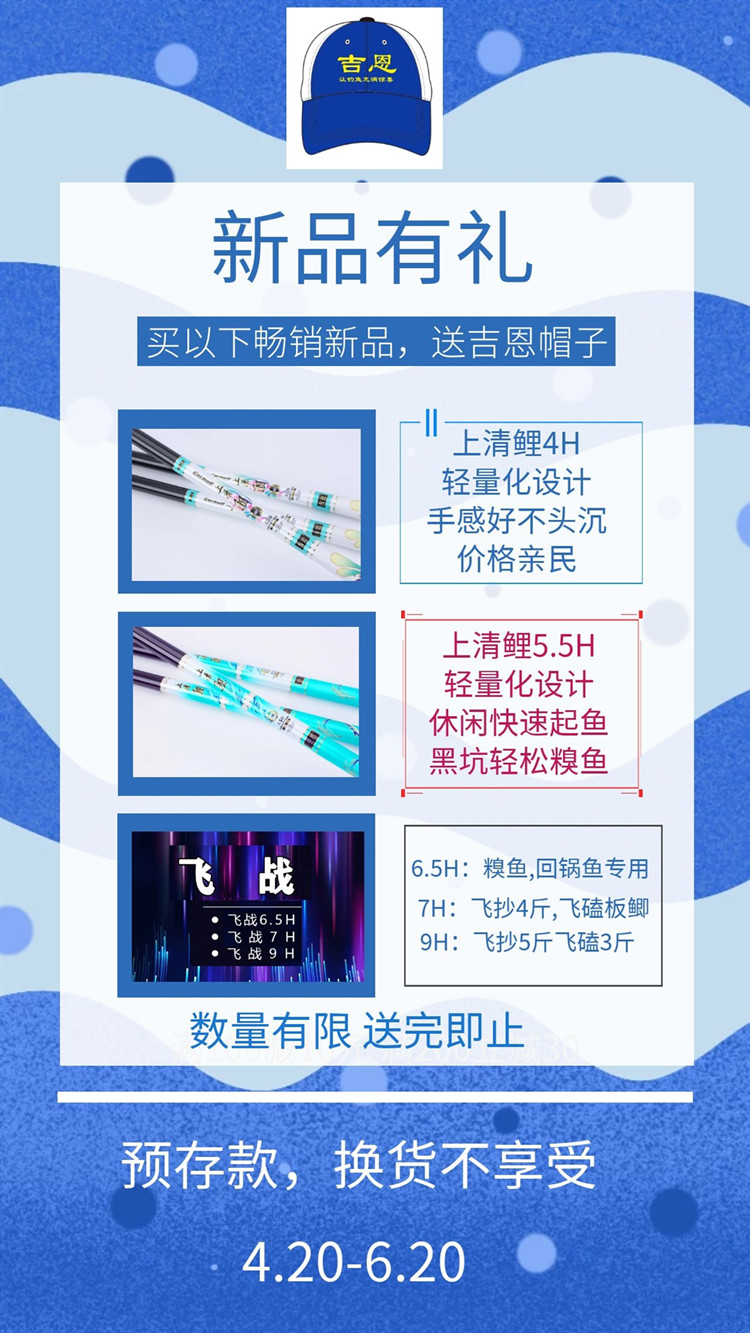 20200418新品有礼-送帽子_副本.jpg