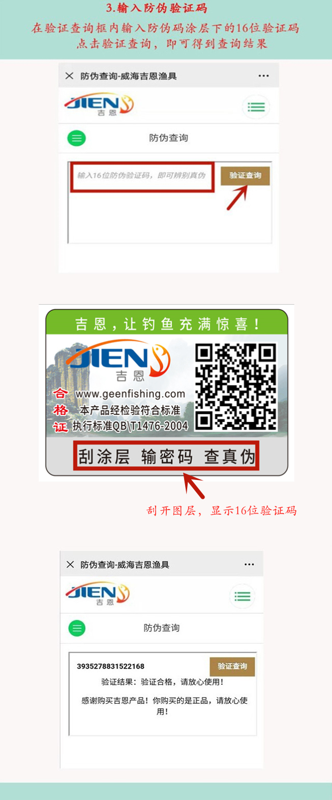 第三步.jpg