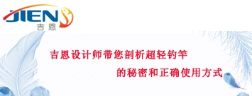 好竿要保护，超轻钓竿怎样正确用竿呢