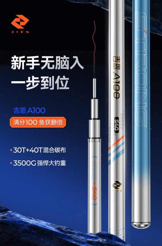 吉恩A100