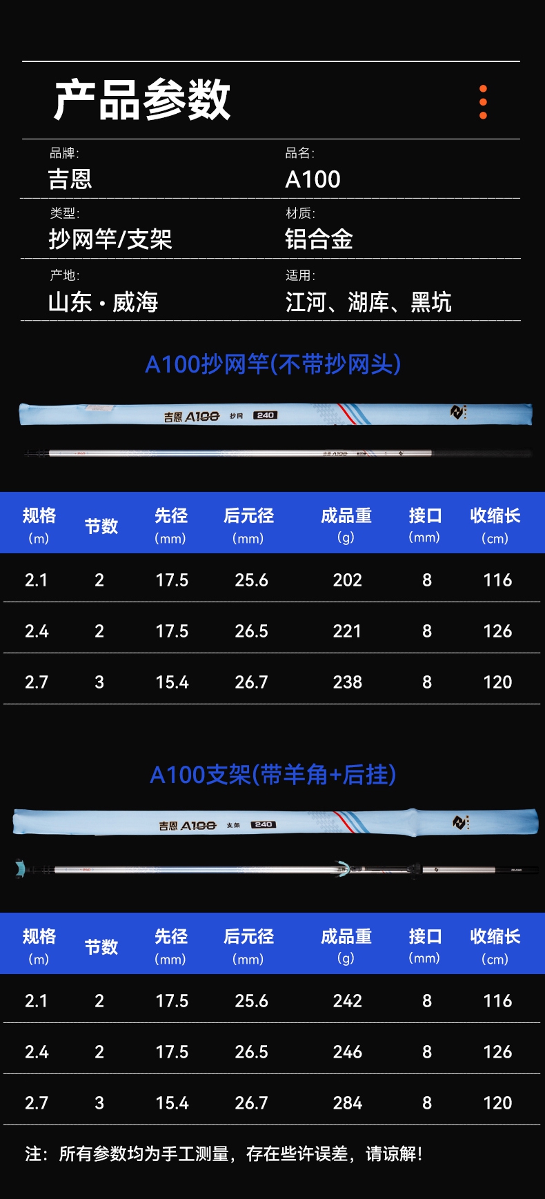 吉恩抄网支架详情2.jpg